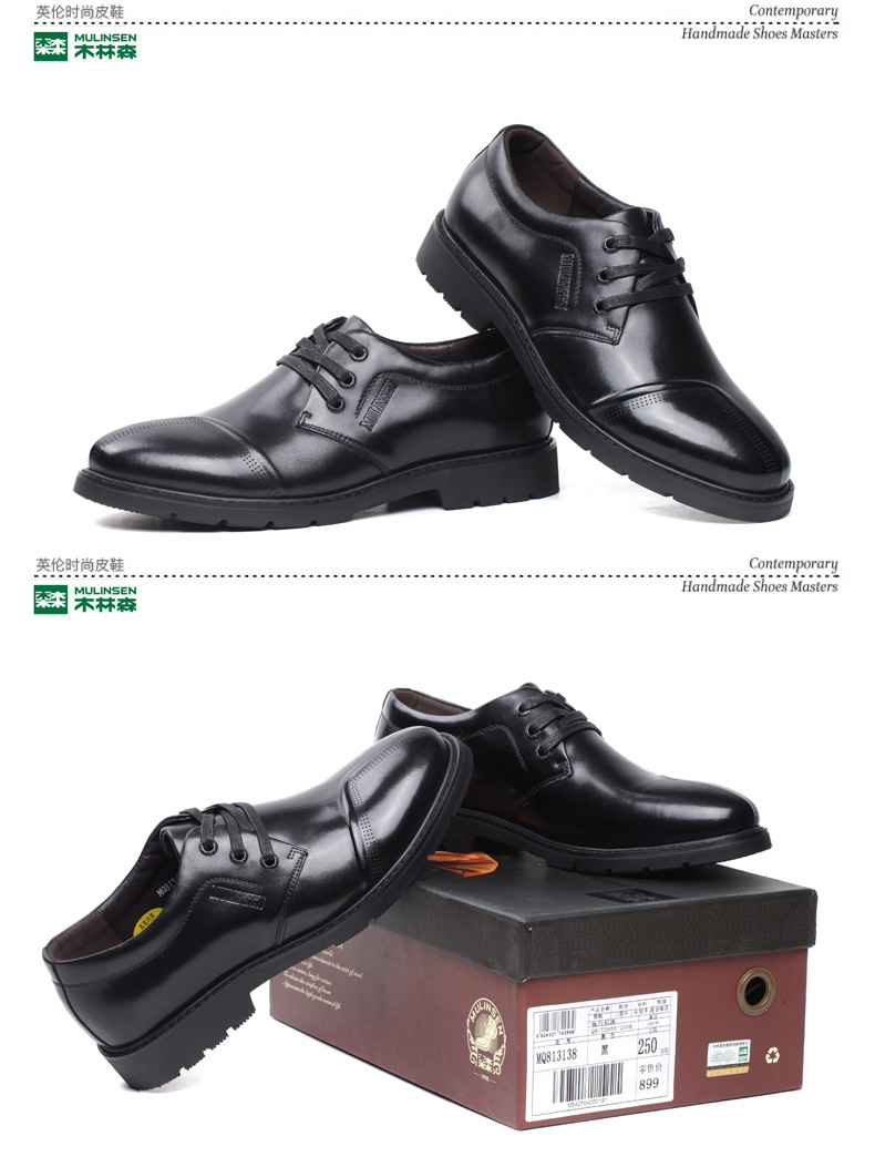 木林森男鞋商务休闲皮鞋男20性价比 质量好推