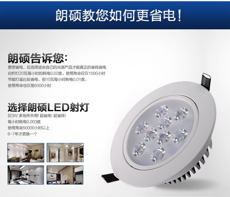 朗硕 led射灯led灯一体天花筒灯过道灯走廊灯玄关灯餐厅卧室灯7W灯具LS3025-9 高光银白光