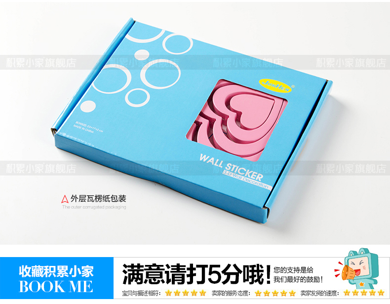 
                                        积累小家爱心3D立体创意墙贴 门贴 电视背景墙贴 壁贴 粉红一套5个同色 大                