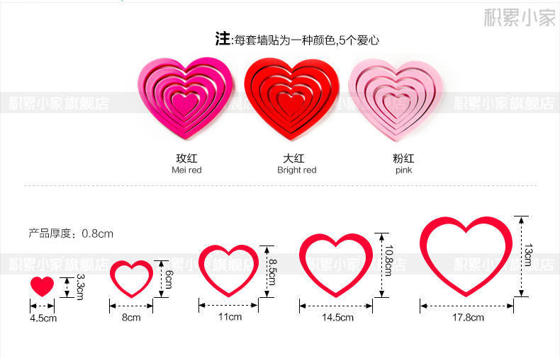 
                                        积累小家爱心3D立体创意墙贴 门贴 电视背景墙贴 壁贴 粉红一套5个同色 大                