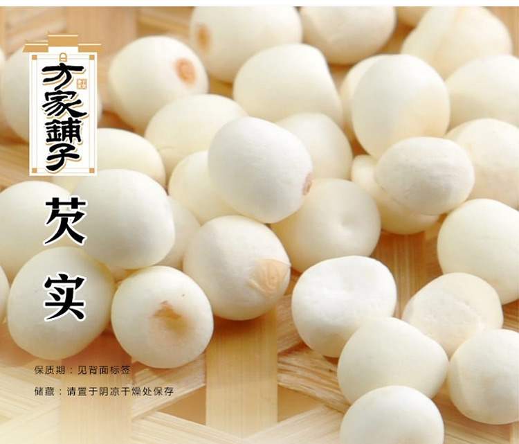 方家铺子 苏州特产白芡实 鸡头米 2013新货上市杂粮 干货200g*3袋