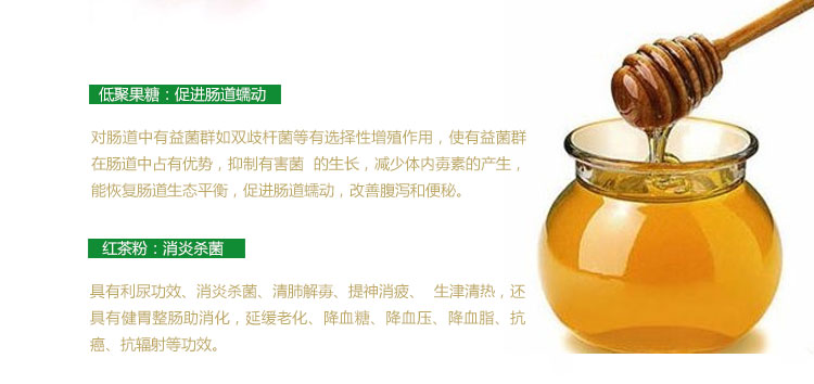 【产品介绍】低聚果糖沙棘茶