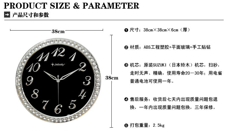 
                                        JEBELY/38cm中号欧式珠宝镶钻单面挂钟/钟表/客厅卧室静音时钟801 银色                