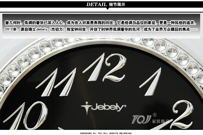 
                                        JEBELY/38cm中号欧式珠宝镶钻单面挂钟/钟表/客厅卧室静音时钟801 银色                