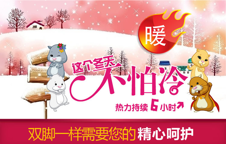 
                                        可可鼠 暖足贴   关节贴  暖宝宝 暖贴 热贴 货到付款 80片                