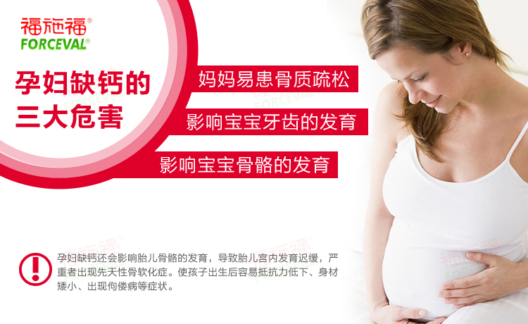 福施福钙维D软胶囊60粒(钙加维生素D)怎么样