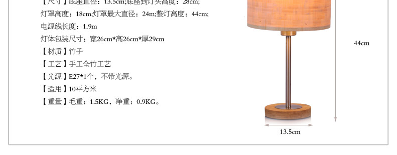 比月照明 中式实木灯具竹木质编宜家田园装饰卧室书房天然竹床头柜台灯3165