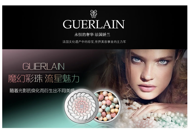 娇兰(guerlain)幻彩流星粉球 30g 01