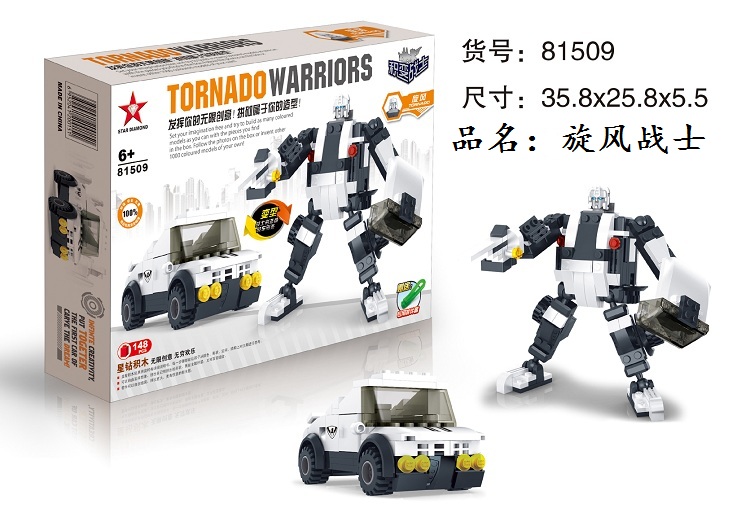 星钻积木变形积变战士拼插玩具81509-81513 81511闪烁