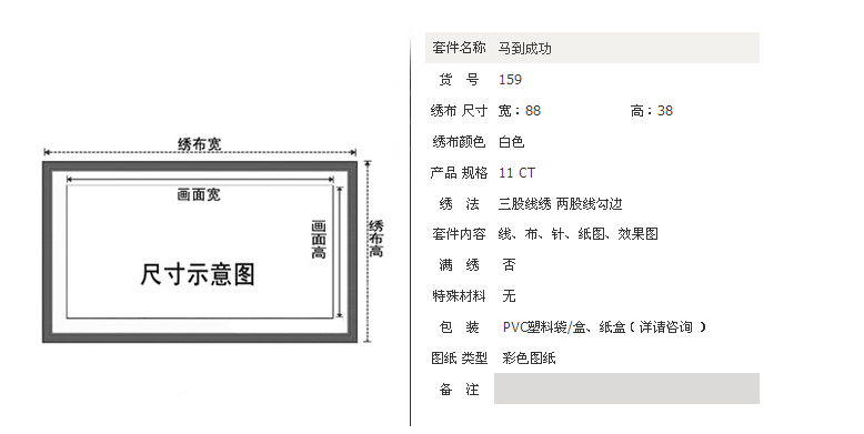 
                                                                                蒙娜丽莎十字绣马到成功精准印花八骏书房套件装新款客厅大幅画11CT棉线丝线印花 马到成功棉线精准印花                