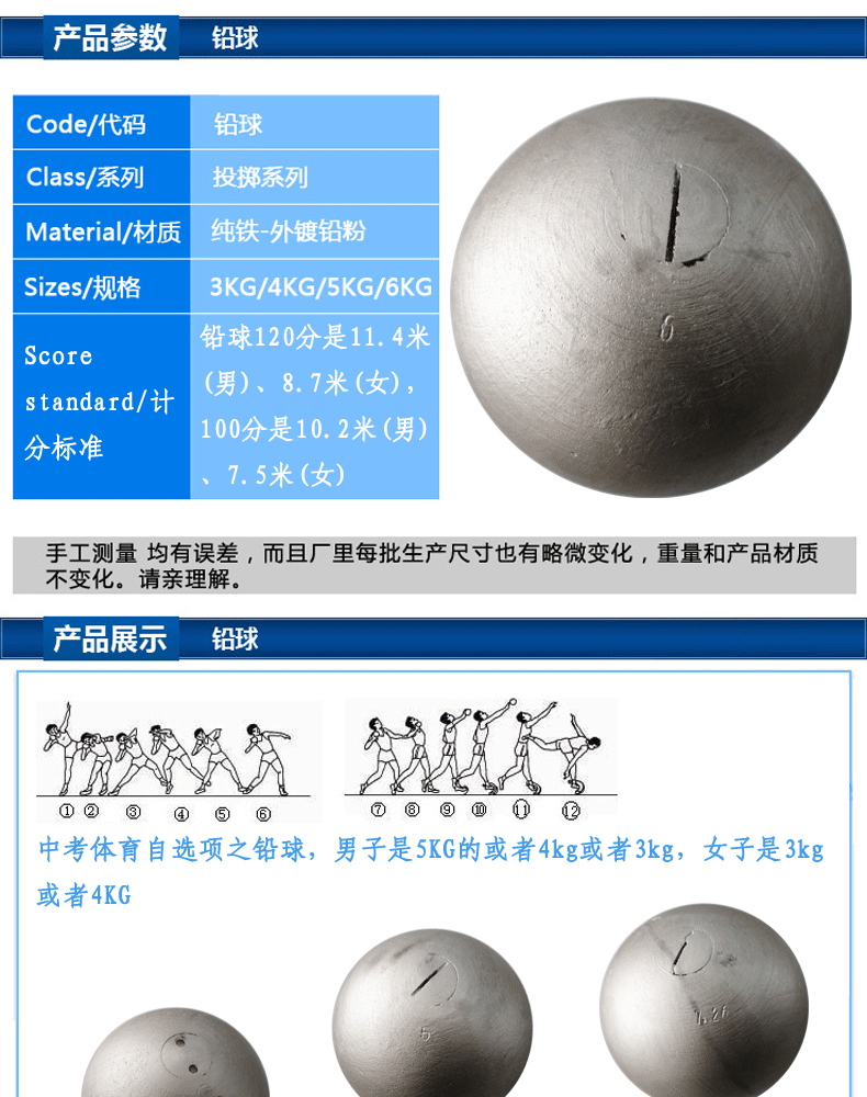 奥狮龙足重实心铅球726公斤