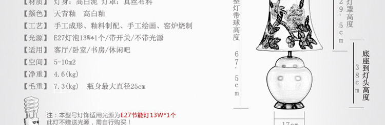 比月照明 新中式客厅书房卧室床头灯婚庆台灯景德镇创意复古陶瓷台灯3098 天青釉 小号