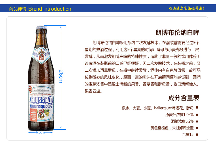 德国朗博(lang-brau)全麦白啤 原装进口白啤500ml 倒着喝的瓶装啤酒