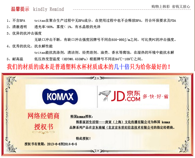 KOMAX可买思韩国进口耐高温塑料 冷水壶热水壶 1.9L 黄色72726