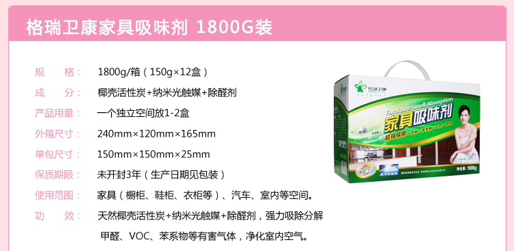 
                                        格瑞卫康 装修除味新房装修家具除甲醛清除剂 喷剂新车汽车除味剂净化除味套餐120㎡                