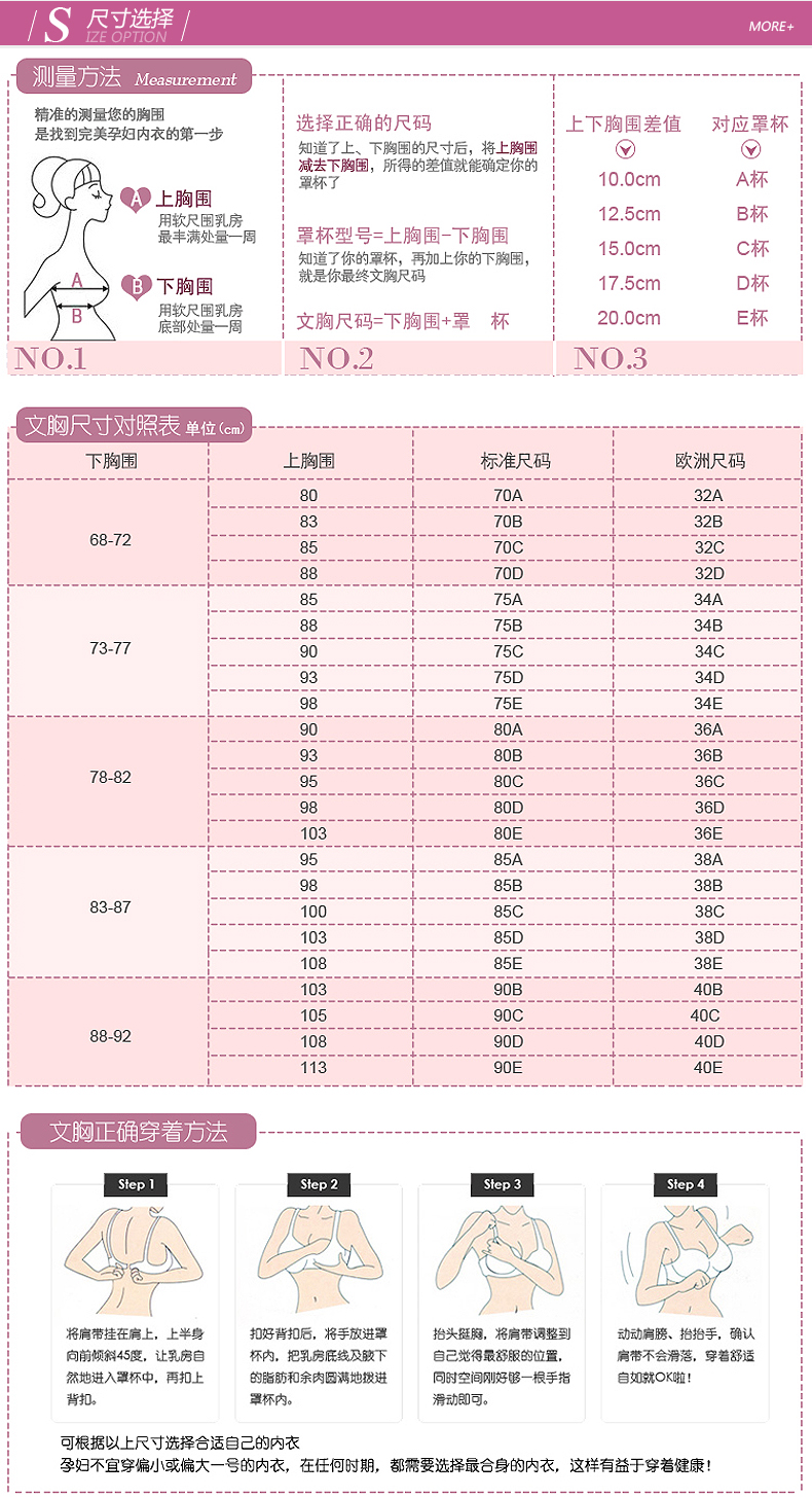 魔力小虫 卡通哺乳<em>文胸</em>孕妇内衣防下垂<em>胸罩</em>环