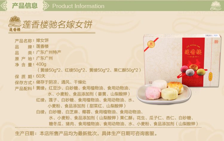 扫货季 广东广州莲香楼嫁女饼特产送礼婚庆结婚用品礼品地方糕点饼干
