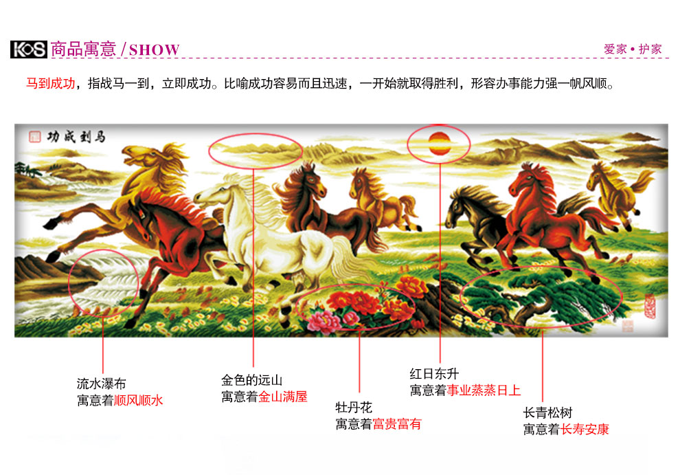 ks十字绣精准印花动物系列马到成功客厅大幅十字绣画