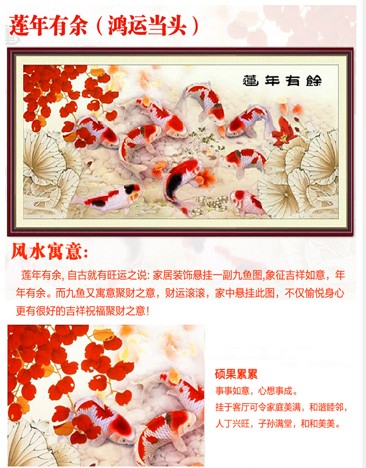 客厅大画3d十字绣连年有余3d版动物系列146*71 3d丝线只绣鱼/字/枫叶图片