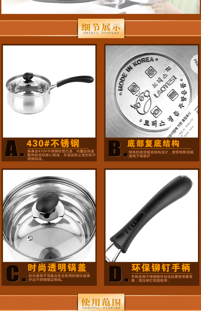 劳特斯不锈钢奶锅 18CM韩式涨型C类复底小汤锅辅食锅