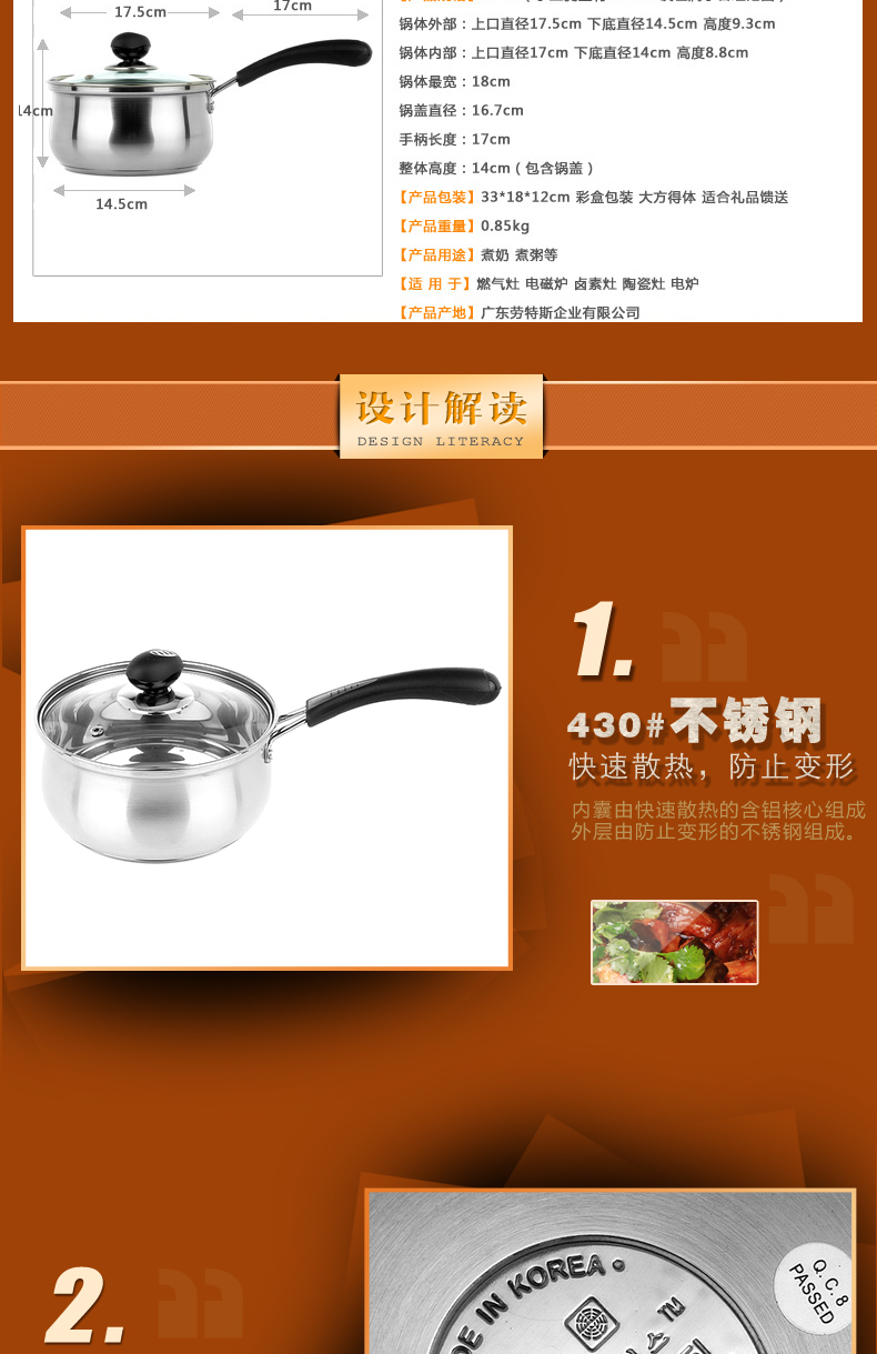 劳特斯不锈钢奶锅 18CM韩式涨型C类复底小汤锅辅食锅