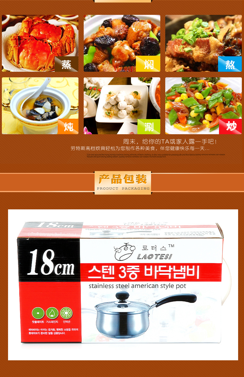 劳特斯不锈钢奶锅 18CM韩式涨型C类复底小汤锅辅食锅