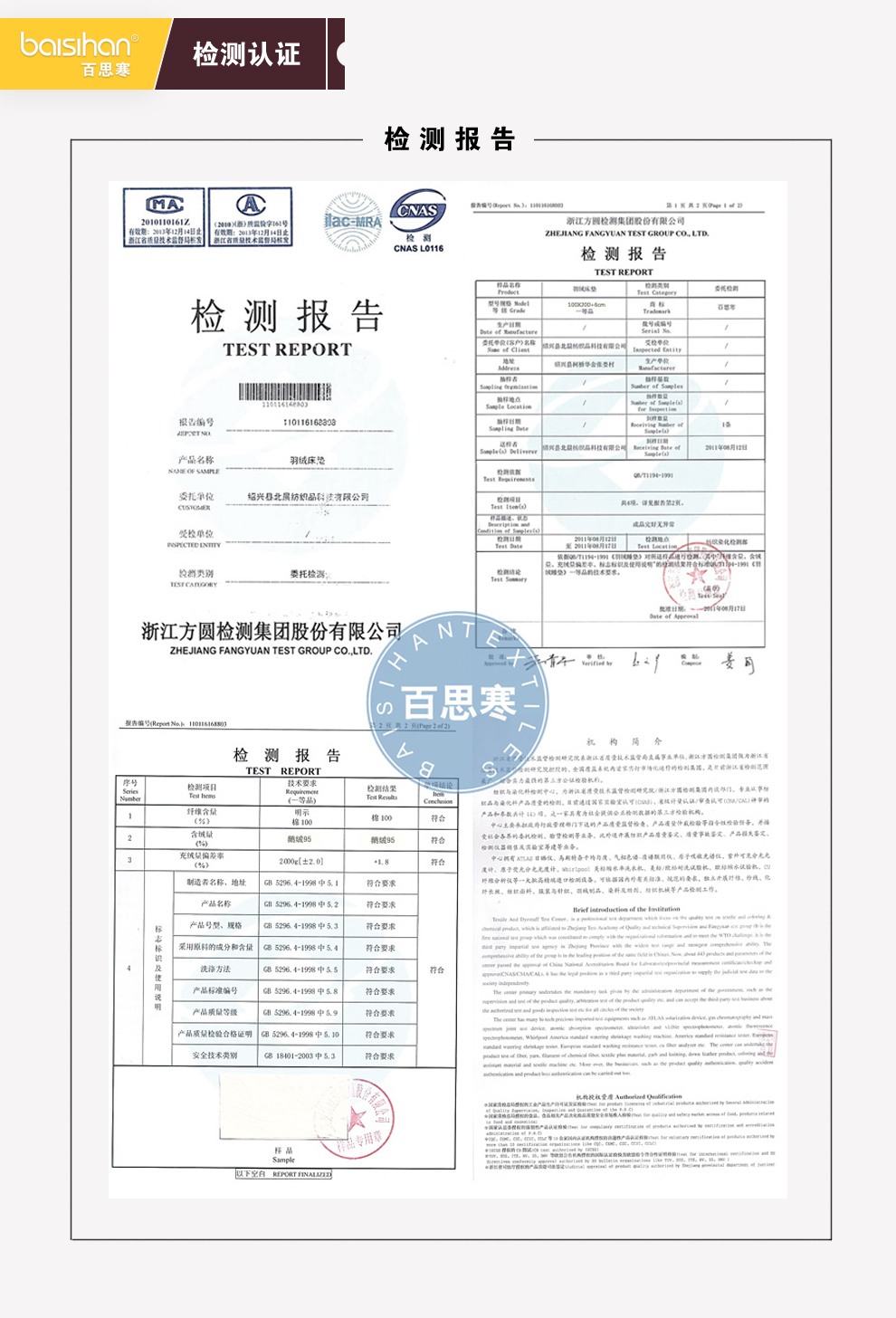 
                                        百思寒（BAISIHAN）羽绒床垫加厚白鹅绒片羽绒床褥榻榻米床垫子单人学生床垫双人褥子 白色加厚型10cm加厚 180*200cm                