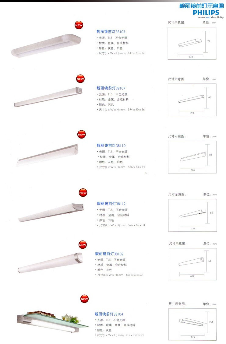 
                                                            飞利浦（PHILIPS） LED镜前灯浴室卫生间简约镜柜灯防水防雾化妆灯壁灯装饰灯 靓丽 31165新款靓丽LED11W 暖白光                