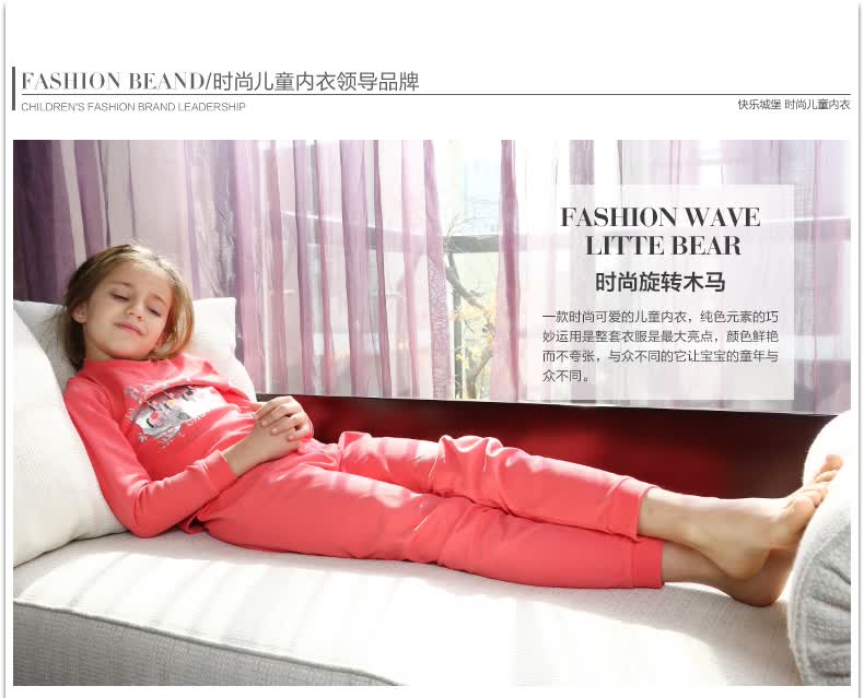 快乐城堡 儿童保暖内衣套装 <em>女童睡衣</em> 打底长袖
