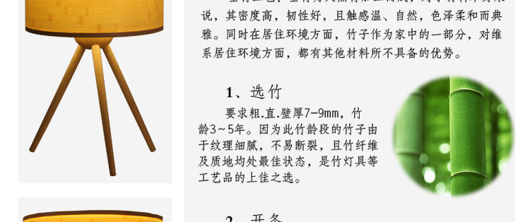 比月照明 现代中式客厅卧室灯具竹木田园装饰落地灯酒店装饰工程灯饰3171