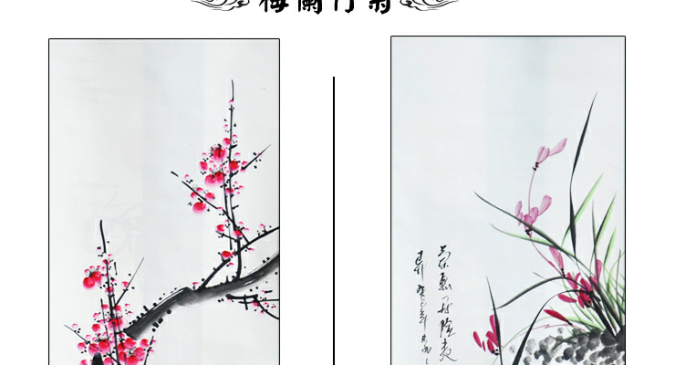 墨晟轩 梅兰竹菊 四条屏 手绘 国画