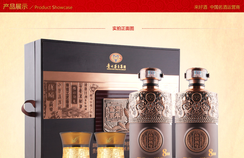 贵州高档名酒十大品牌 贵州白酒排名