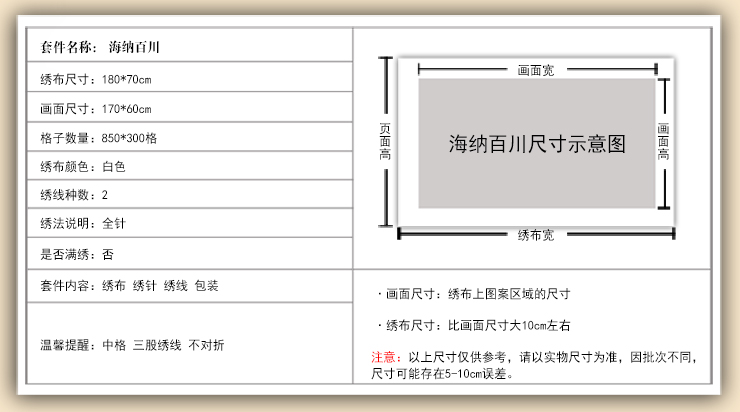 
                                        芙林达（FULINDA） 3d十字绣客厅大幅书房字画书法海纳百川印花十字绣中式简单线绣 3D版 190*73cm 棉线                