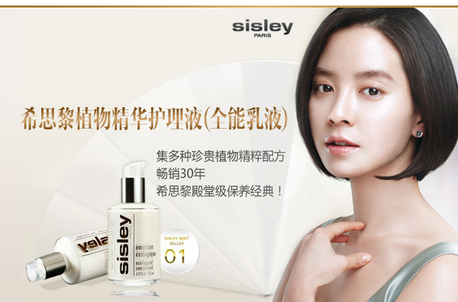 sisley希思黎全能乳液 125ml 补水保湿乳液(正品保证)特惠