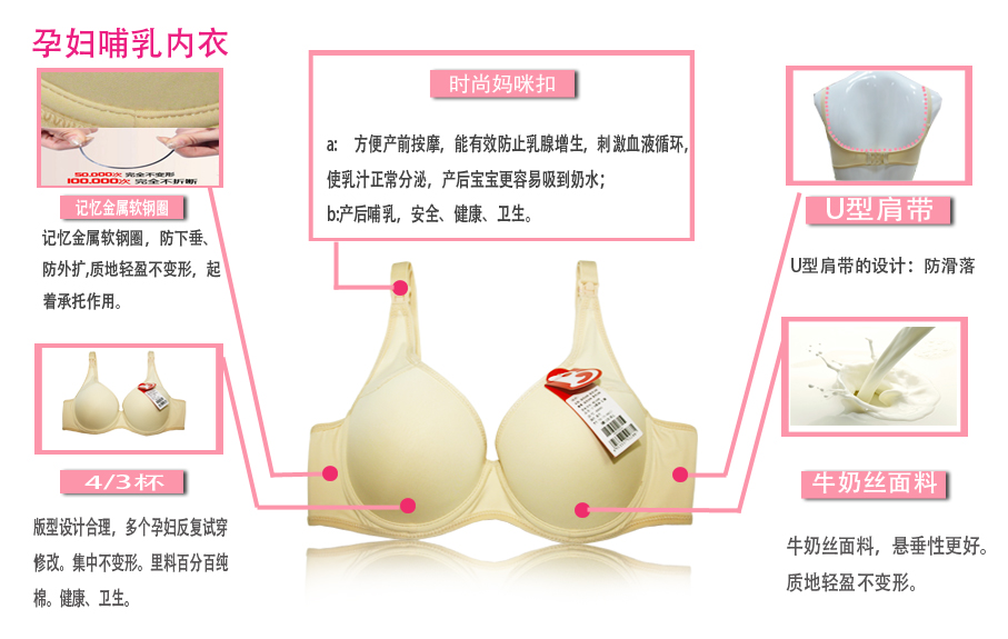 君宝哺乳<em>文胸</em>聚拢<em>乳罩</em>牛奶丝<em>喂奶衣</em>杀菌抗菌文