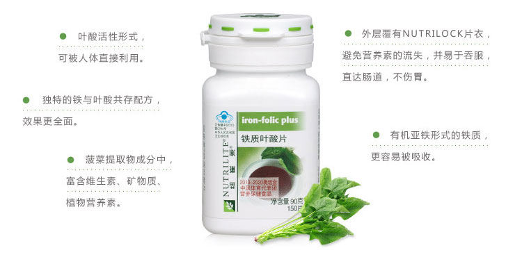 京东商城 Amway安利纽崔莱铁质叶酸片90克 1