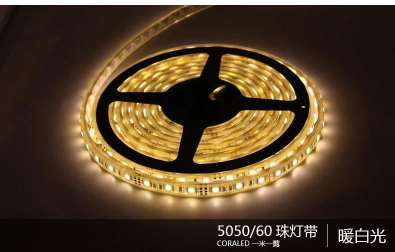 
                                        科锐达（CORAL） LED灯带装饰灯超亮防灯条氛围灯展示柜灯带 满10米赠灯带驱动电源 正白光6000K 5W /米                