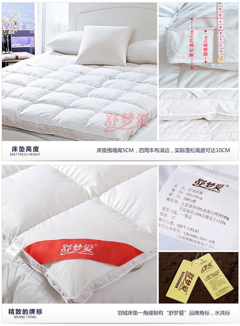 舒梦爱羽绒床垫 五星酒店双层加厚 鸭绒鸭毛床褥子 舒适保暖垫被 榻榻米软垫褥子 180x200cm