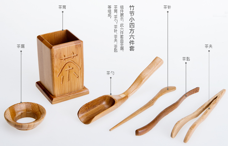 
                                        艺福堂茶道六君子 功夫茶具茶盘竹木零配件茶艺六件套摆件                