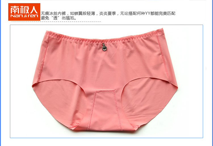 <em>南极人无痕女士内裤</em>性感低腰一片式糖果色冰丝