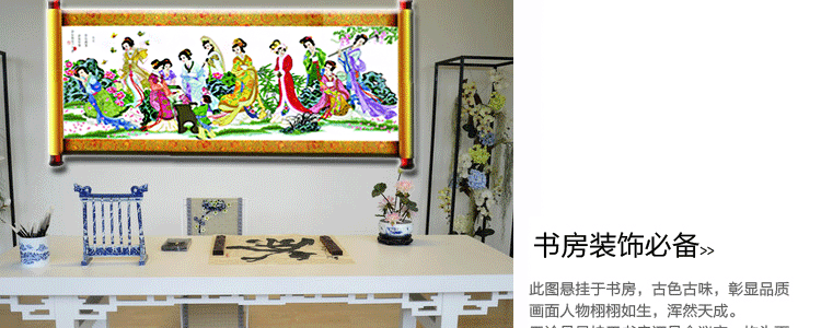 
                                        千思梦妍印花十字绣梦红楼十二金钗人物系列古代美女客厅大幅十字绣图                