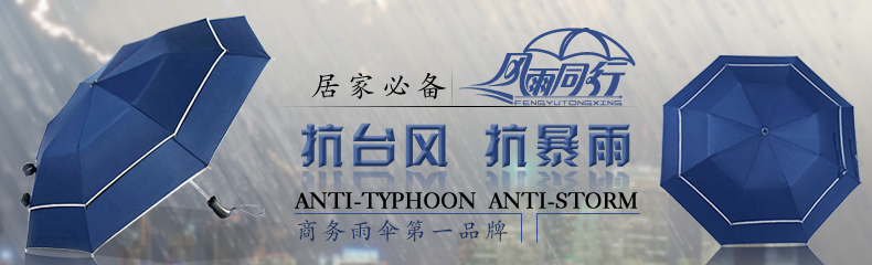 上海故事雨伞男士英伦商务折叠伞男女士超大伞面情侣款遮阳伞三折强力拒水晴雨伞 UV深蓝色