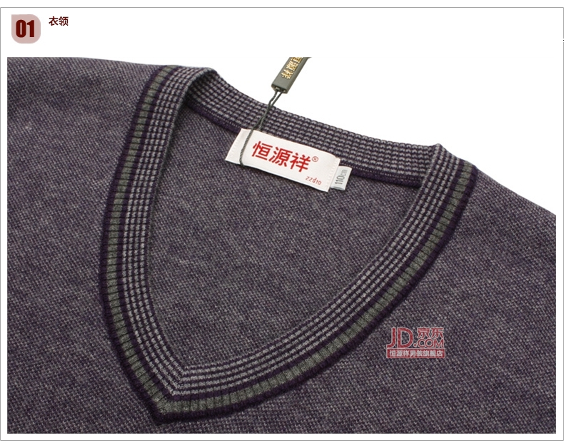 <em>恒源祥背心</em> <em>马甲</em> V领<em>男式</em>毛<em>背心</em> 100%超细美丽