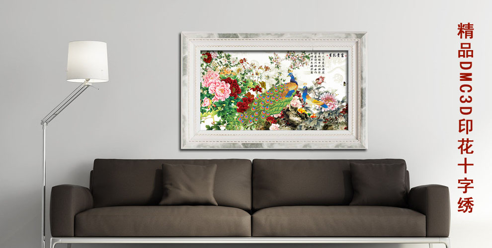 dmc十字绣3d客厅大画精准印花新款卧室餐厅书房挂画精品大幅花开富贵富贵孔雀 3D精准印花 12CT3股