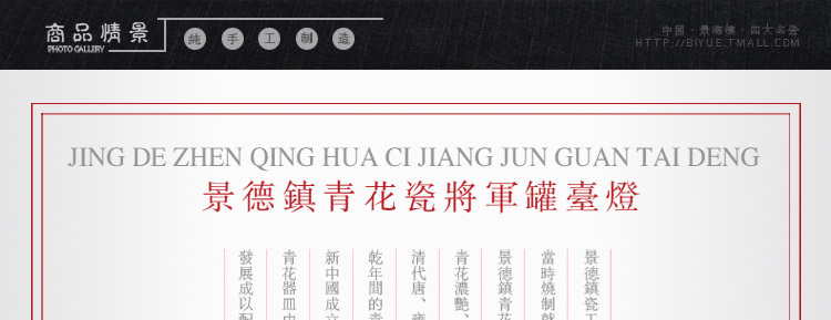 比月照明 中式客厅卧室床头灯具青花瓷婚庆灯饰创意现代时尚陶瓷护眼灯学生台灯3090