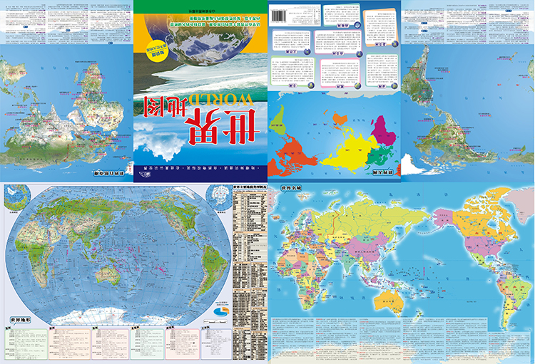 反面(大地图面),详细介绍了世界七大洲,四大洋,以及世界著名的 山脉图片