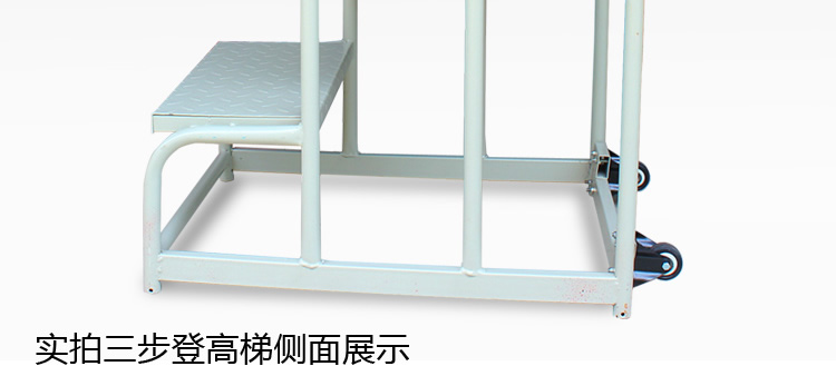 实邦正品小型登高车 仓库理货梯登高梯三步梯