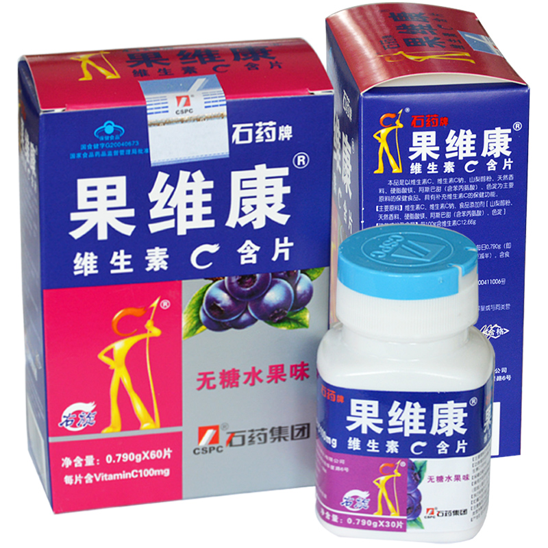 石药牌果维康维生素C含片无糖蓝莓味60片 3瓶