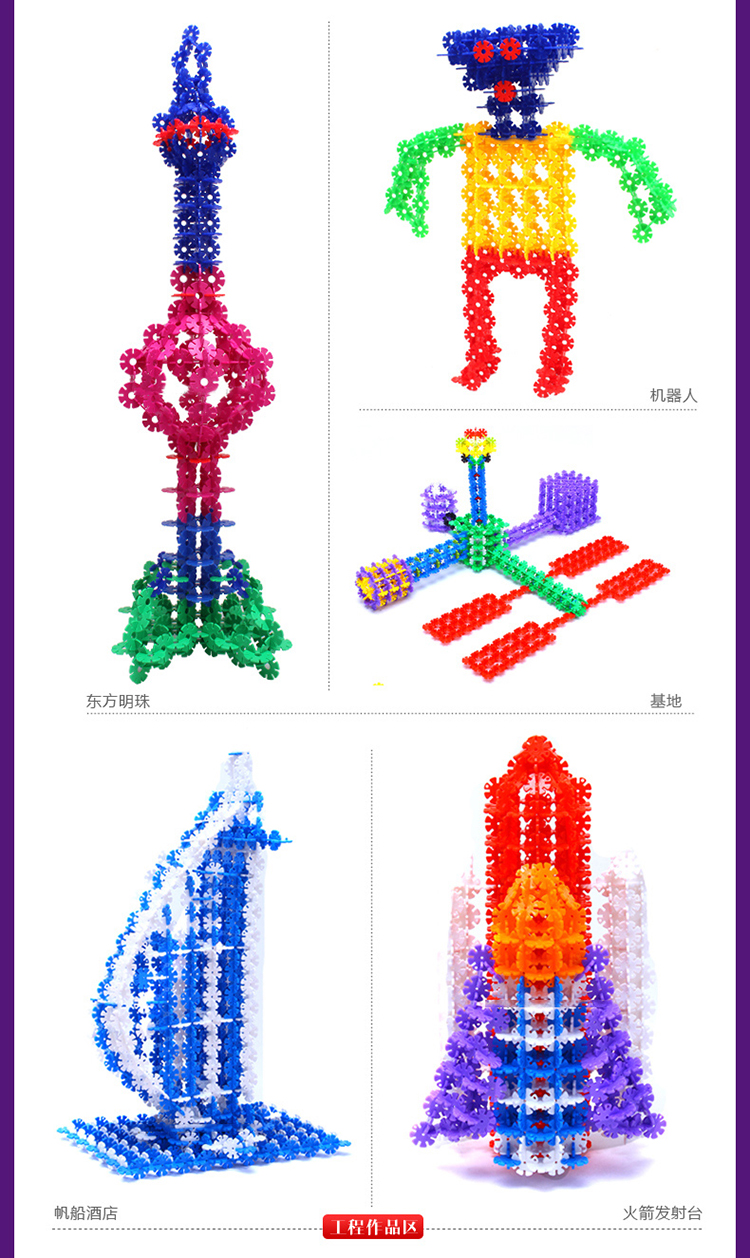 开心玛特 儿童玩具 12色大号雪花片拼插积木 桶装积木