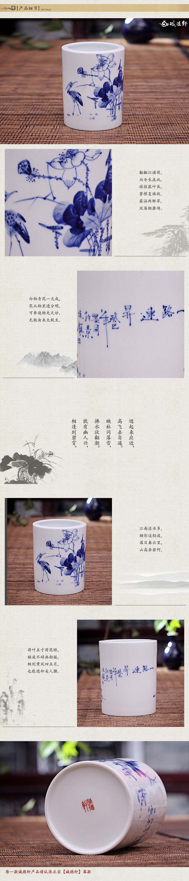 
                                        诚德轩 景德镇瓷器笔筒陶瓷手绘青花礼品瓷赠送 一路连升                